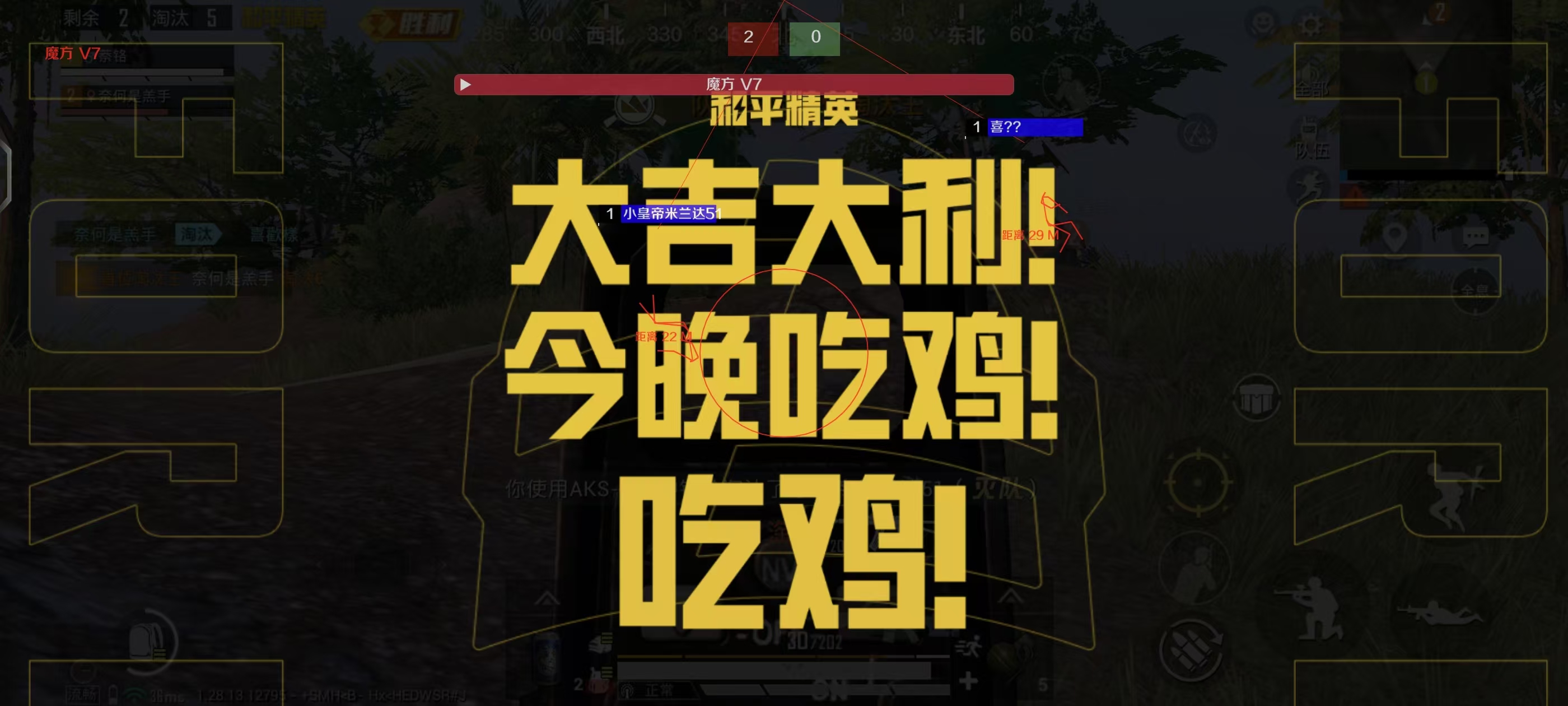 和平精英辅助 - 多功能自瞄透视 - 免费下载极速更新